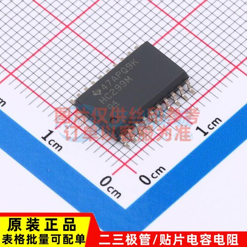 锁存器 CD74HC299M96 SOIC-20 TI/德州 电子元器件配单原装正品