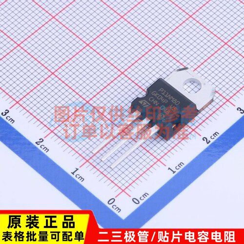 场效应管(MOSFET) STP11NM60 TO-220 意法半导体芯片 电子元器件