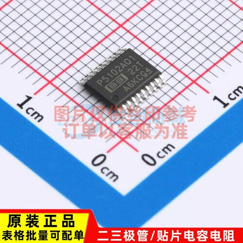 ADC/DAC芯片 PCM5102AQPWRQ1 TSSOP-20 TI/德州 电子元件原装正品