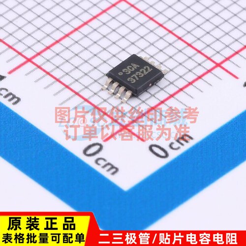 栅极驱动芯片 UCC37322DGNR HVSSOP-8 TI/德州 电子元件原装正品