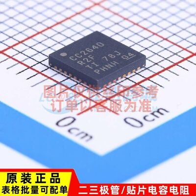 无线收发芯片 CC2640R2FRHBT VQFN-32 TI/德州 电子元件原装正品