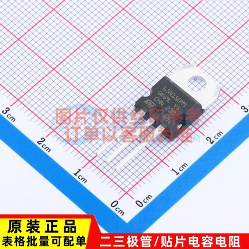 场效应管(MOSFET) STP65N150M9 TO-220 意法半导体芯片 原装正品