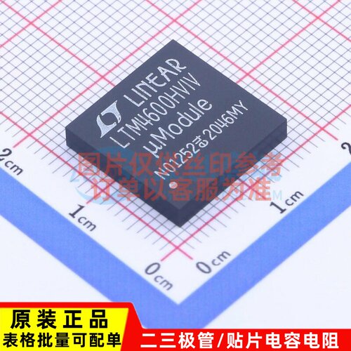 DC-DC电源芯片 LTM4600HVIV#PBF LGA-104 ADI(亚德诺) 电子元器件