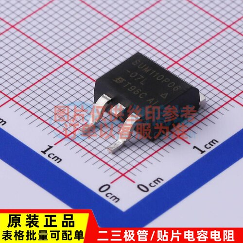 场效应管(MOSFET) SUM110P06-07L-E3 TO-263 VISHAY(威世) 元器件