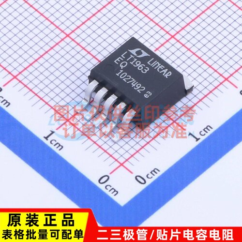 线性稳压器(LDO) LT1963EQ#TRPBF DDPAK-5 ADI(亚德诺) 原装正品