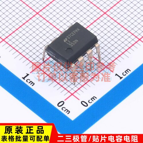 FET输入运放 LF353N/NOPB PDIP-8 TI/德州 电子元件配单原装正品