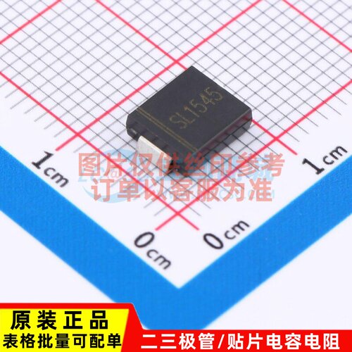 肖特基二极管 SL1545 SMC GOODWORK(固得沃克) 电子元件原装正品