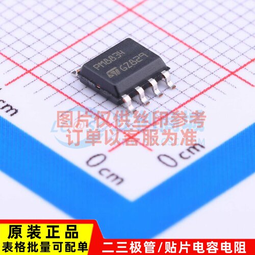 栅极驱动芯片 PM8834TR SO-8 意法半导体芯片 电子元器件原装正品