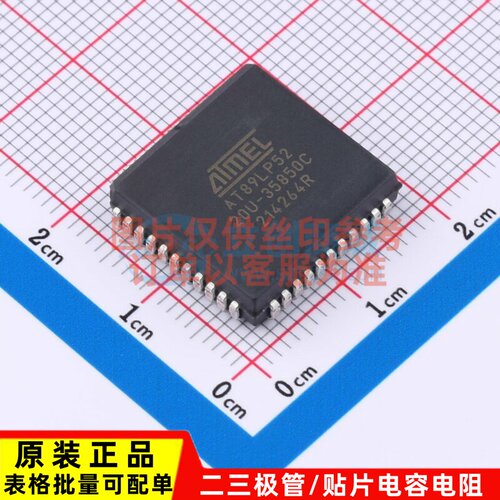 单片机(MCU/MPU/SOC) AT89LP52-20JU PLCC-44(16.6x16.6) MICROCH