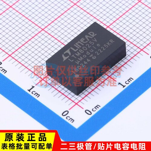DC-DC电源模块 LTM8025EV#PBF LGA-70(9x15) ADI(亚德诺) 元器件