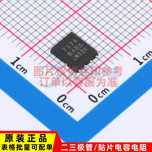 场效应管(MOSFET) SI7174DP-T1-GE3 PowerPAK-SO-8 VISHAY(威世)