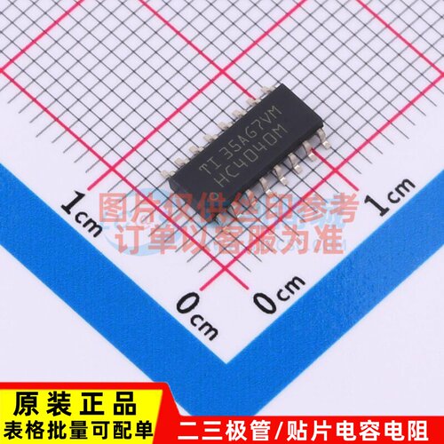 计数器/分频器 CD74HC4040M96 SOIC-16 TI/德州 电子元件原装正品
