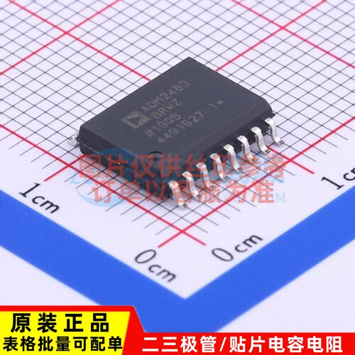 隔离式RS485/422收发器 ADM2483BRWZ-REEL SOIC-16 ADI(亚德诺)