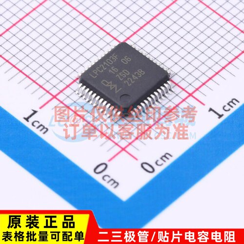 单片机(MCU/MPU/SOC) LPC2103FBD48EL LQFP-48 安世 电子元件配单