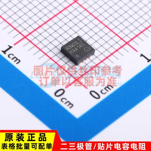 场效应管(MOSFET) ISZ040N03L5ISATMA1 TSDSON-8 Infineon(英飞凌