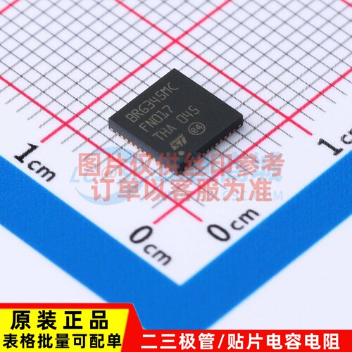 无线收发芯片 BLUENRG-345MC QFN-48 意法半导体芯片 电子元器件