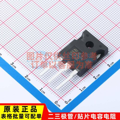 IGBT管/模块 STGW40H60DLFB TO-247 意法半导体芯片 电子元件配单