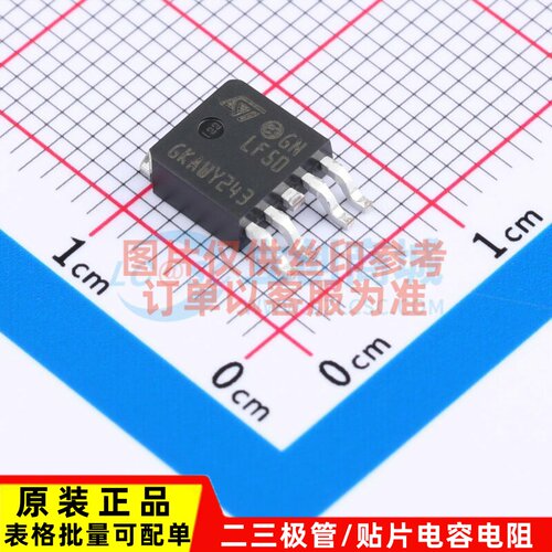 线性稳压器(LDO) LF50CPT-TR TO-252-5 意法半导体芯片 原装正品
