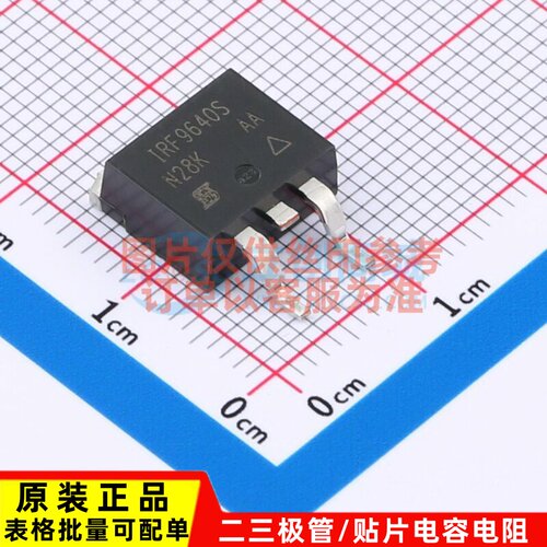 场效应管(MOSFET) IRF9640STRRPBF TO-263 VISHAY(威世) 原装正品