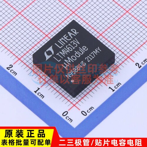 DC-DC电源模块 LTM4613MPV#PBF LGA-133 ADI(亚德诺) 电子元器件