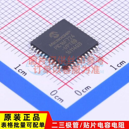 单片机(MCU/MPU/SOC) PIC16F724-I/PT TQFP-44 MICROCHIP(美国微