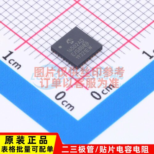 DC-DC电源芯片 MCP16502TAD-E/S8B VQFN-32 MICROCHIP(美国微芯)