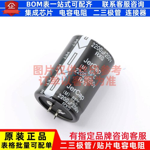 牛角型直插件电解电容35XL50mm 2200uF 20% 200V RXG200V2200M35X