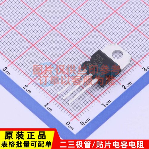 三极管(BJT) TIP29C TO-220-3 意法半导体芯片 电子元件原装正品