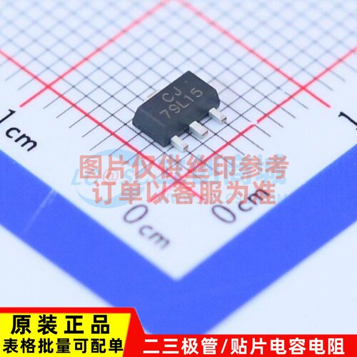 线性稳压器(LDO) CJ79L15 SOT-89 CJ(江苏长电/长晶) 电子元器件