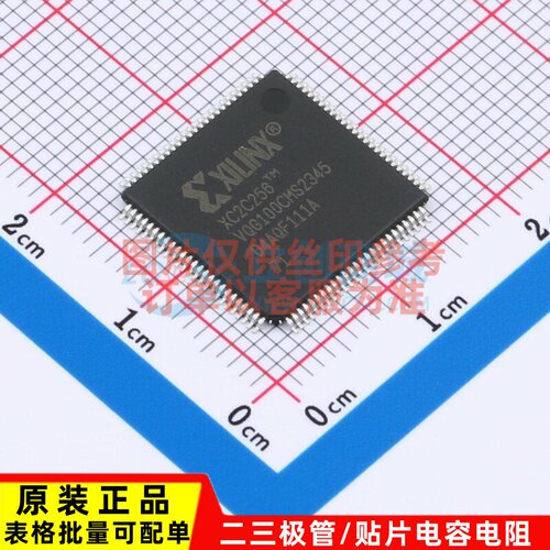 可编程逻辑器件(CPLD/FPGA) XC2C256-7VQG100I VQFP-100 XILINX/