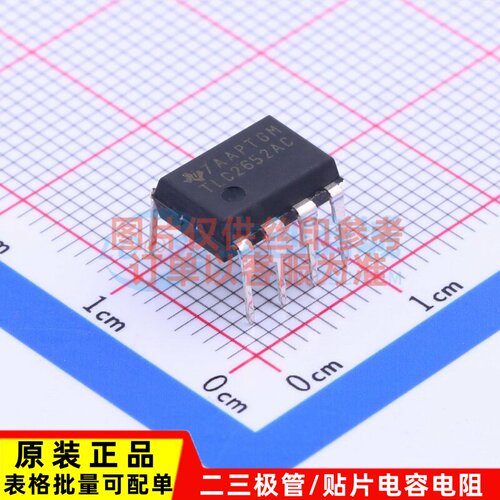 精密运放 TLC2652ACP PDIP-8 TI/德州 电子元器件配单原装正品
