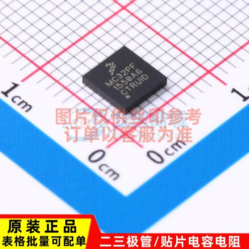 电源管理芯片(PMIC) MC32PF1550A6EP HVQFN-40 安世 电子元件配单