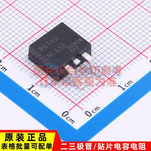IGBT管/模块 RGT40NL65DGTL TO-263 ROHM(罗姆) 电子元件原装正品
