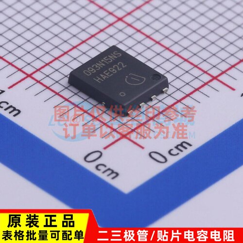 场效应管(MOSFET) BSC093N15NS5 TDSON-8 Infineon(英飞凌) 原装