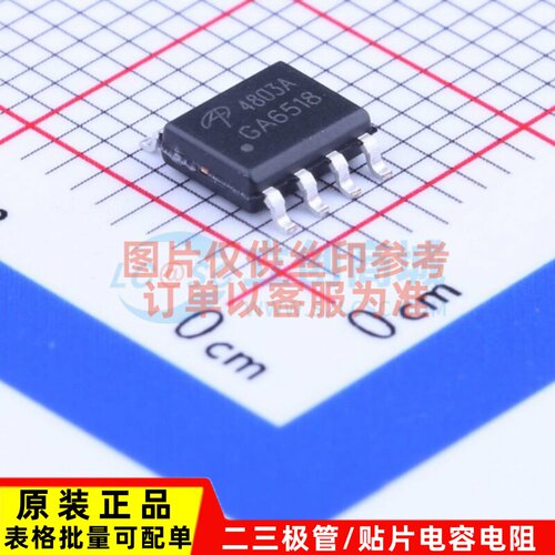场效应管(MOSFET) AO4803A SOIC-8 AOS/万代 电子元器件原装正品