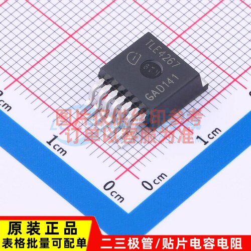 线性稳压器(LDO) TLE4267G TO-263-7 Infineon(英飞凌) 原装正品