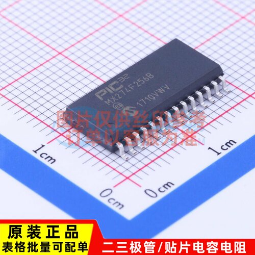 单片机(MCU/MPU/SOC) PIC32MX274F256BT-I/SO SOIC-28 MICROCHIP(