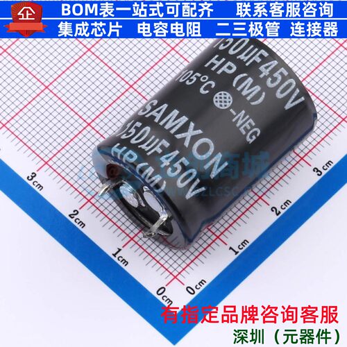 牛角型直插件电解电容22XL30mm 150uF 20% 450V EHP157M2WN30SZ
