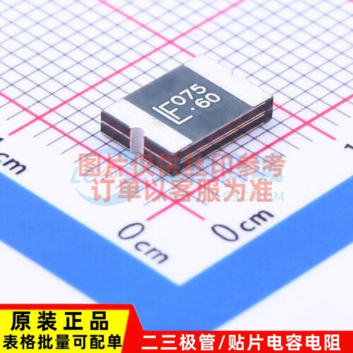 自恢复保险丝 2920L075/60MR 2920 Littelfuse(力特) 元器件