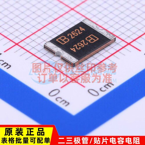 自恢复保险丝 SMD2920B260TF/24 2920 Brightking/君耀 原装正品