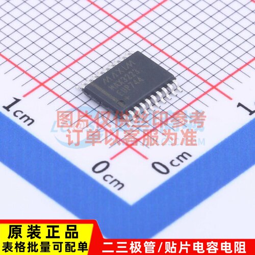 RS232芯片 MAX3223EUP+ TSSOP-20 MAXIM(美信) 电子元件原装正品