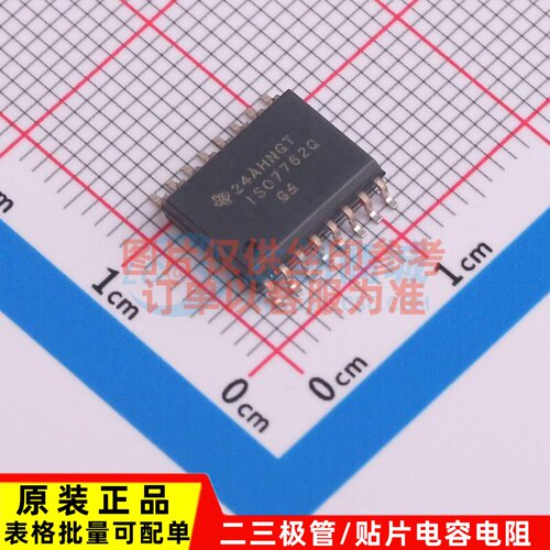 数字隔离器 ISO7762QDWQ1 SOIC-16 TI/德州 电子元件配单原装正品