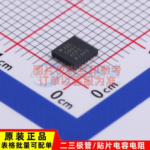 RF混频器 ADL5801ACPZ-R7 LFCSP-24(3.75x4) ADI(亚德诺) 元器件