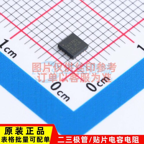 线性稳压器(LDO) TPS7A5701RTER WQFN-16 TI/德州 电子元器件配单