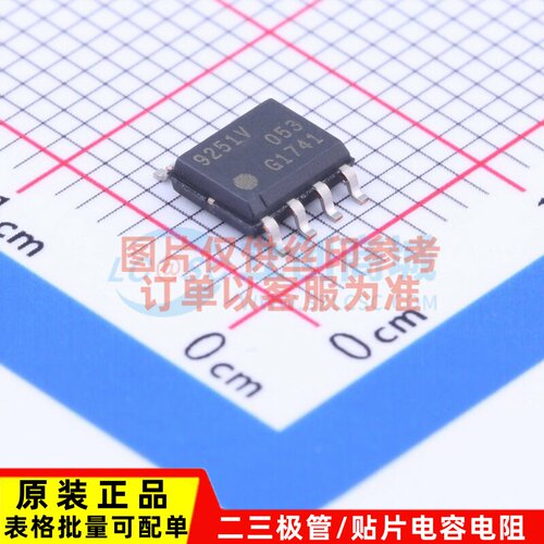CAN收发器 TLE9251VSJ DSO-8 Infineon(英飞凌) 电子元件原装正品