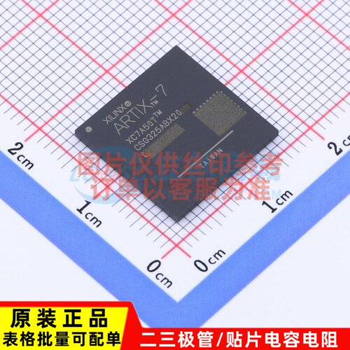 可编程逻辑器件(CPLD/FPGA) XC7A50T-2CSG325C CSBGA-324 XILINX/