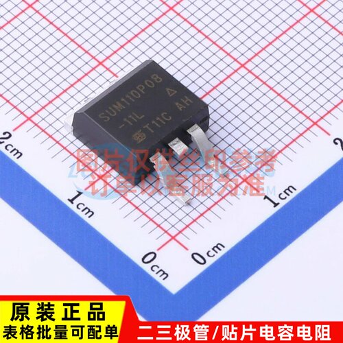 场效应管(MOSFET) SUM110P08-11L-E3 TO-263 VISHAY(威世) 元器件