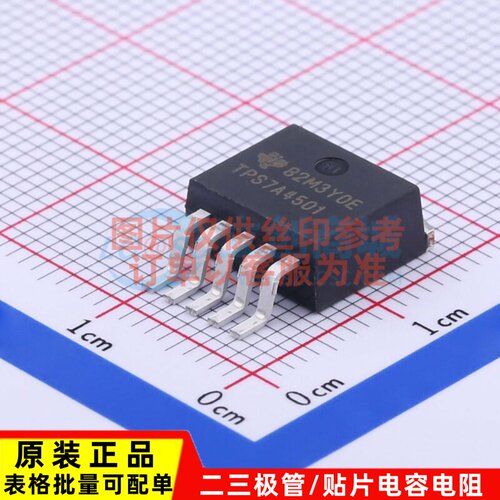 线性稳压器(LDO) TPS7A4501KTTR TO-263-5 TI/德州 电子元件配单