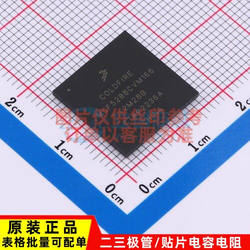 单片机(MCU/MPU/SOC) MCF5208CVM166 SOT-879-2 安世 电子元器件