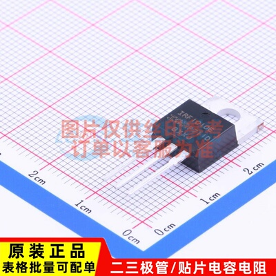 场效应管(MOSFET) IRF1010EPBF TO-220AB Infineon(英飞凌) 原装